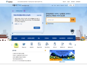 서울시 ETAX  인증 화면